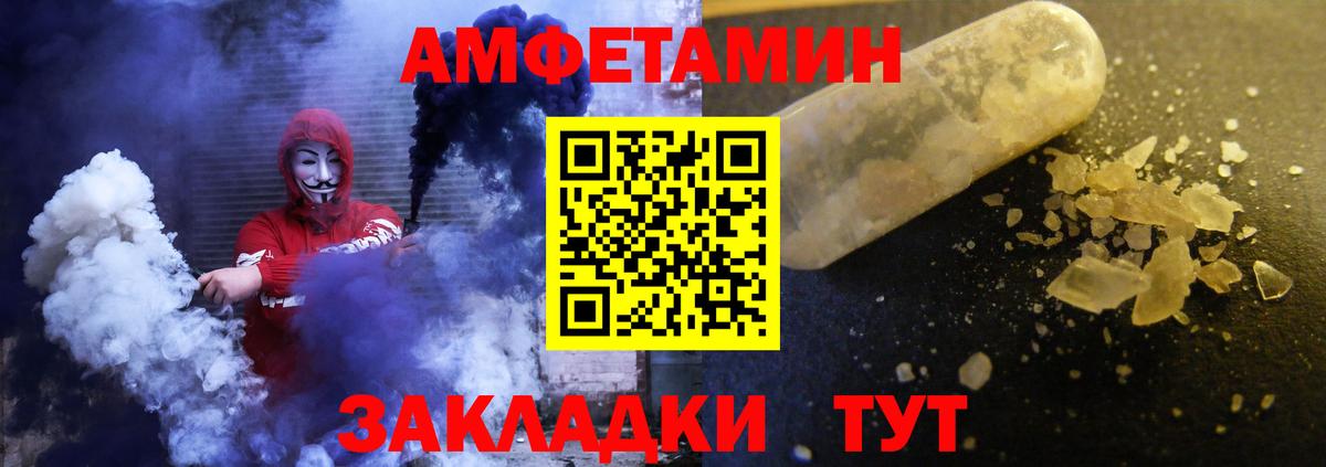 Амфетамин 98%  АМФ  Amphetamine  Балтийск  Вход с VPN 