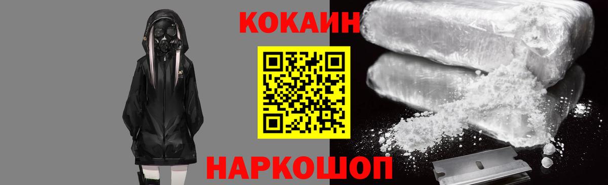 Кокаин Эквадор Балтийск