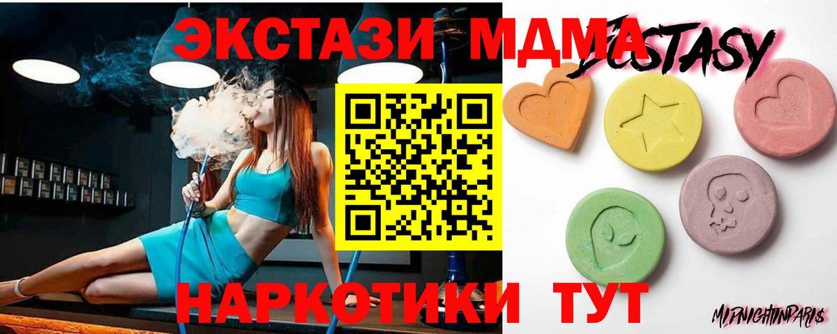 ЭКСТАЗИ  Вход с VPN  Ecstasy TESLA  Балтийск  Ecstasy 280 MDMA 