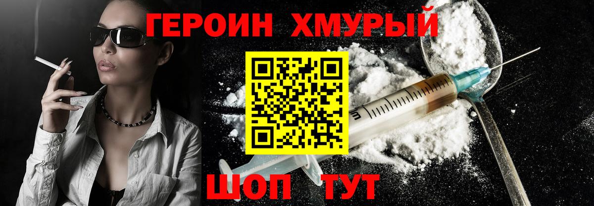 ГЕРОИН гречка  Вход с VPN  Балтийск 