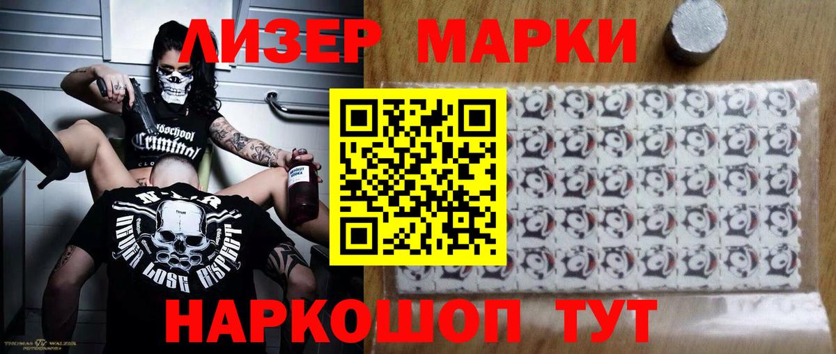 Лсд 25 экстази кислота Балтийск