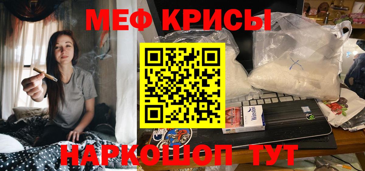 Мефедрон мука Балтийск