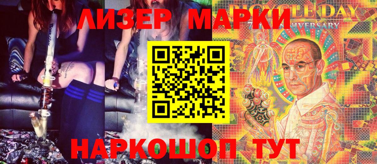 Наркотические марки  Марки 25I-NBOMe 1,5мг  Вход с VPN  Балтийск  Марки 25I-NBOMe 1,5мг 