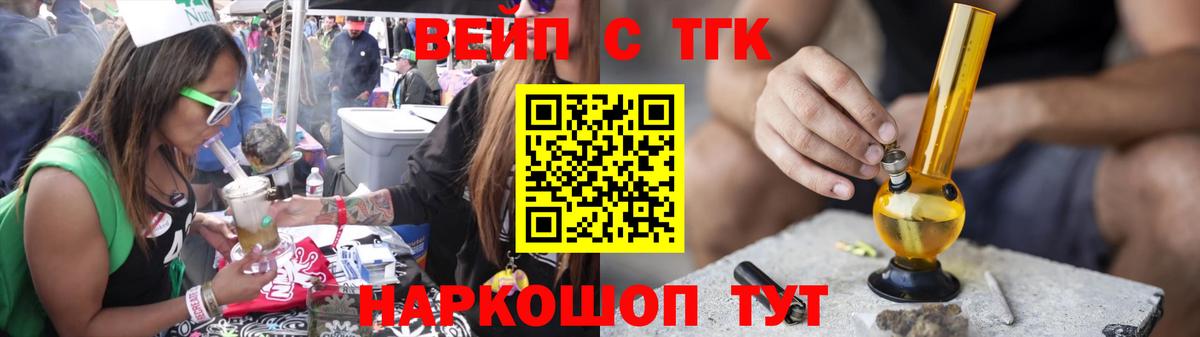 ТГК жижа Балтийск